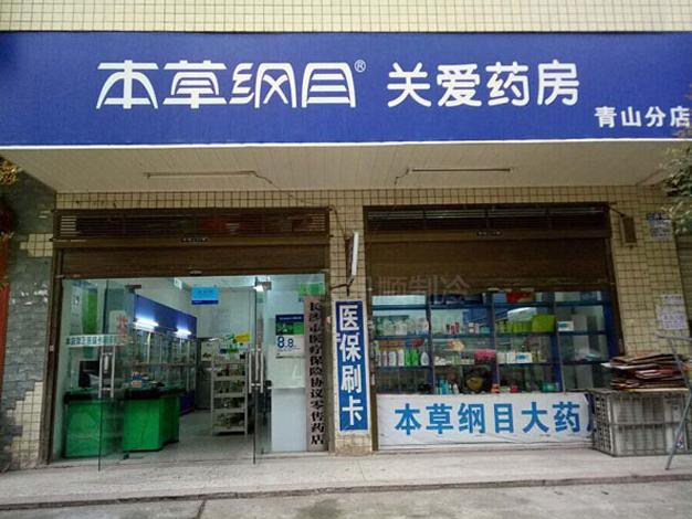 本草綱目--雙門醫用柜