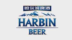 哈爾濱啤酒